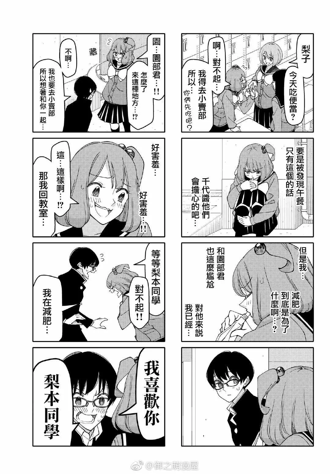 第140话 第3页
