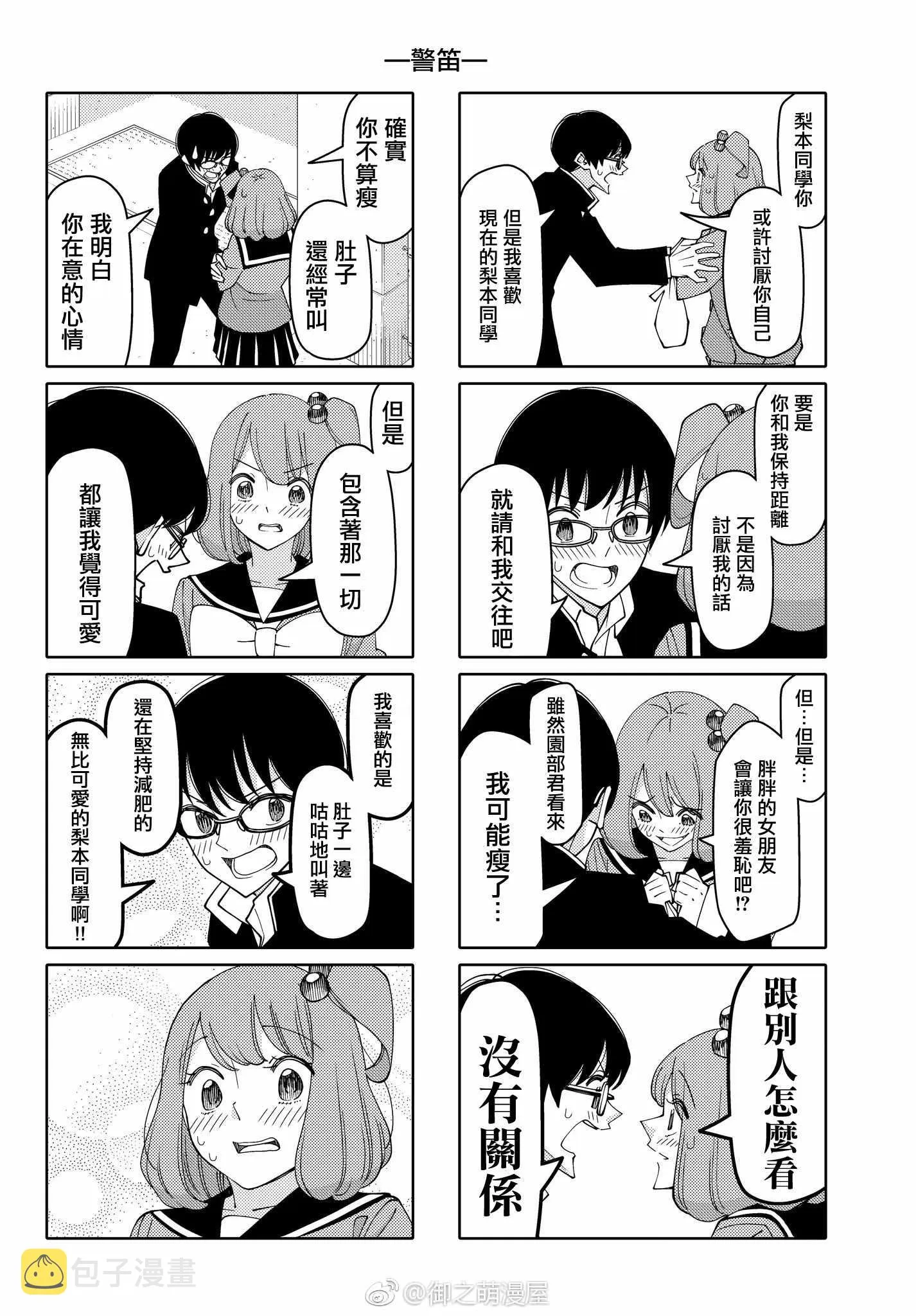 第140话 第4页