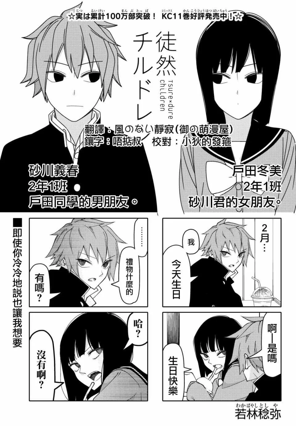 第141话 第1页
