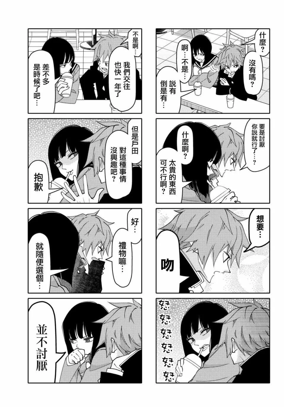 第141话 第3页