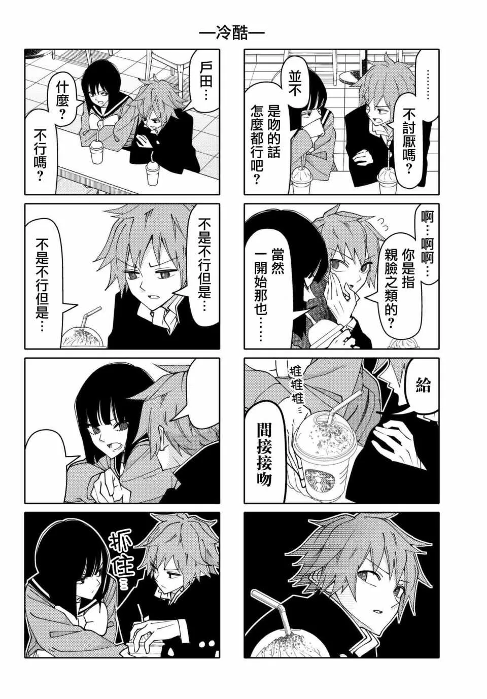 第141话 第4页