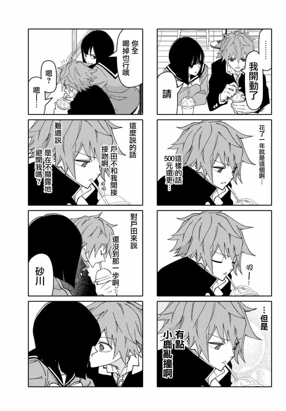 第141话 第5页