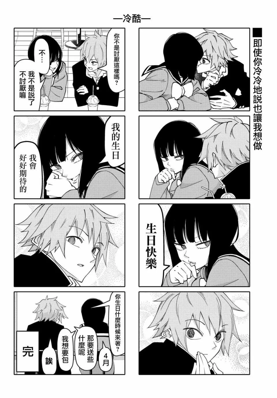 第141话 第6页