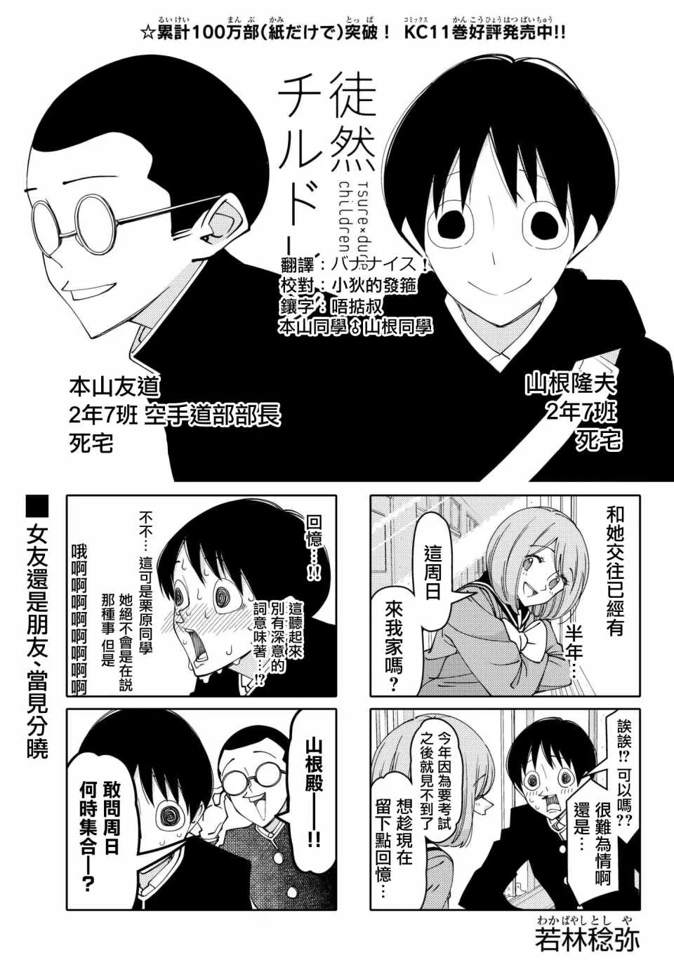 第142话 第1页
