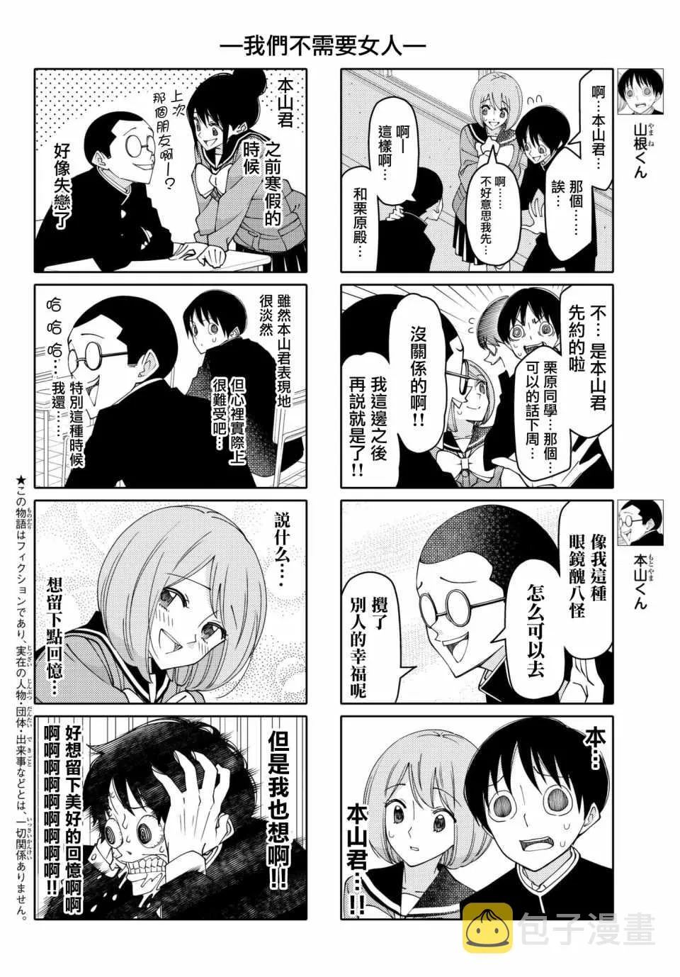 第142话 第2页