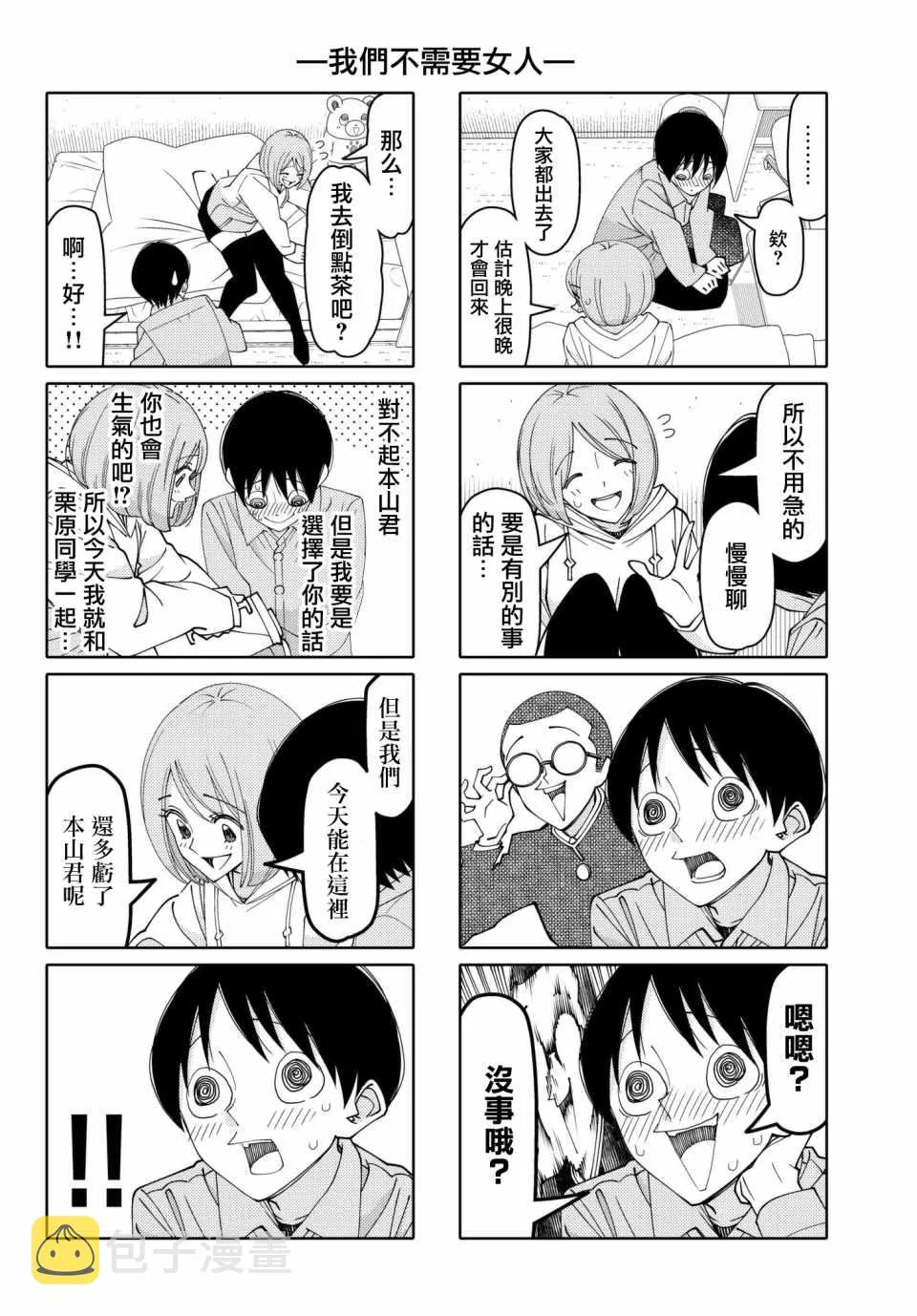 第142话 第4页