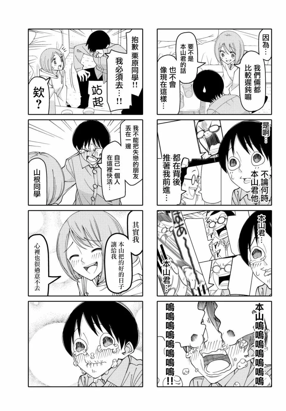 第142话 第5页