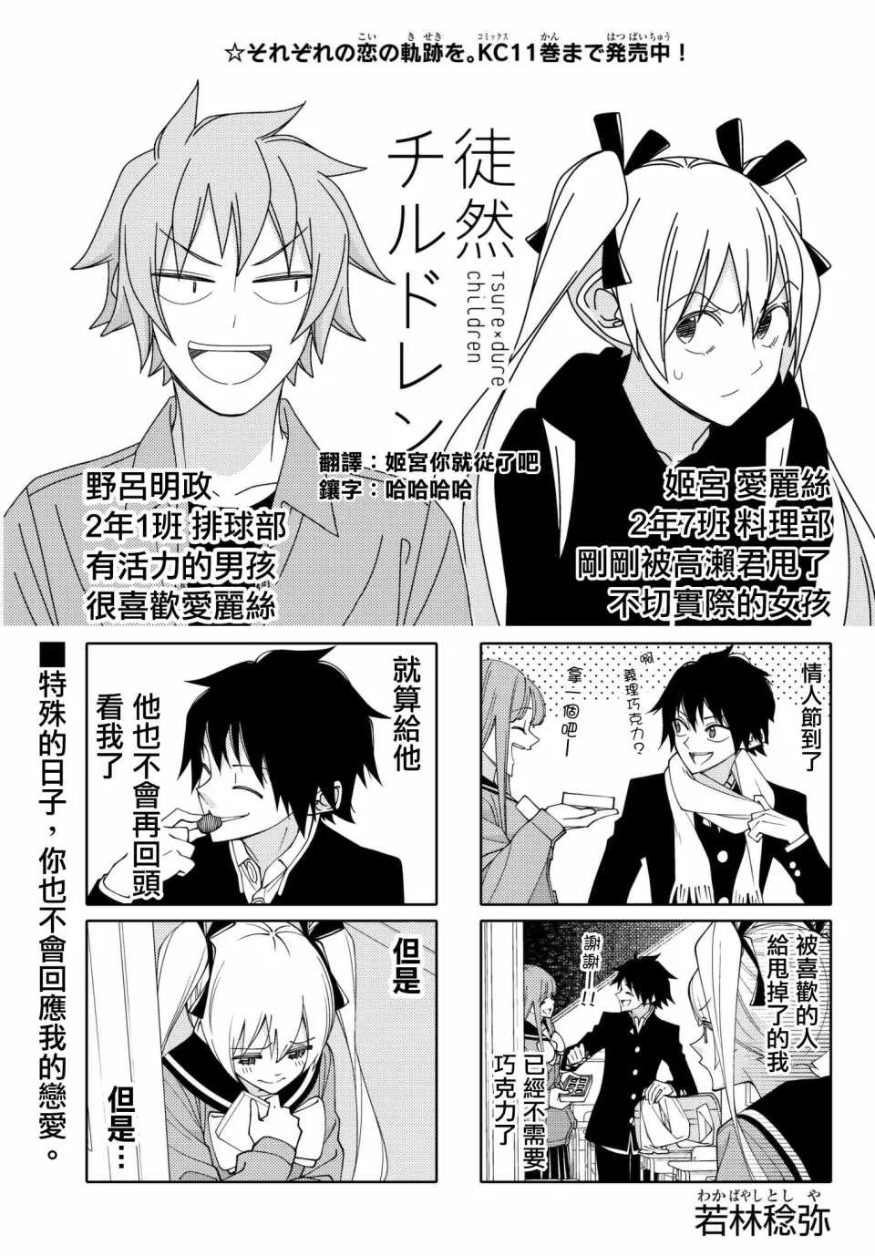第143话 第1页