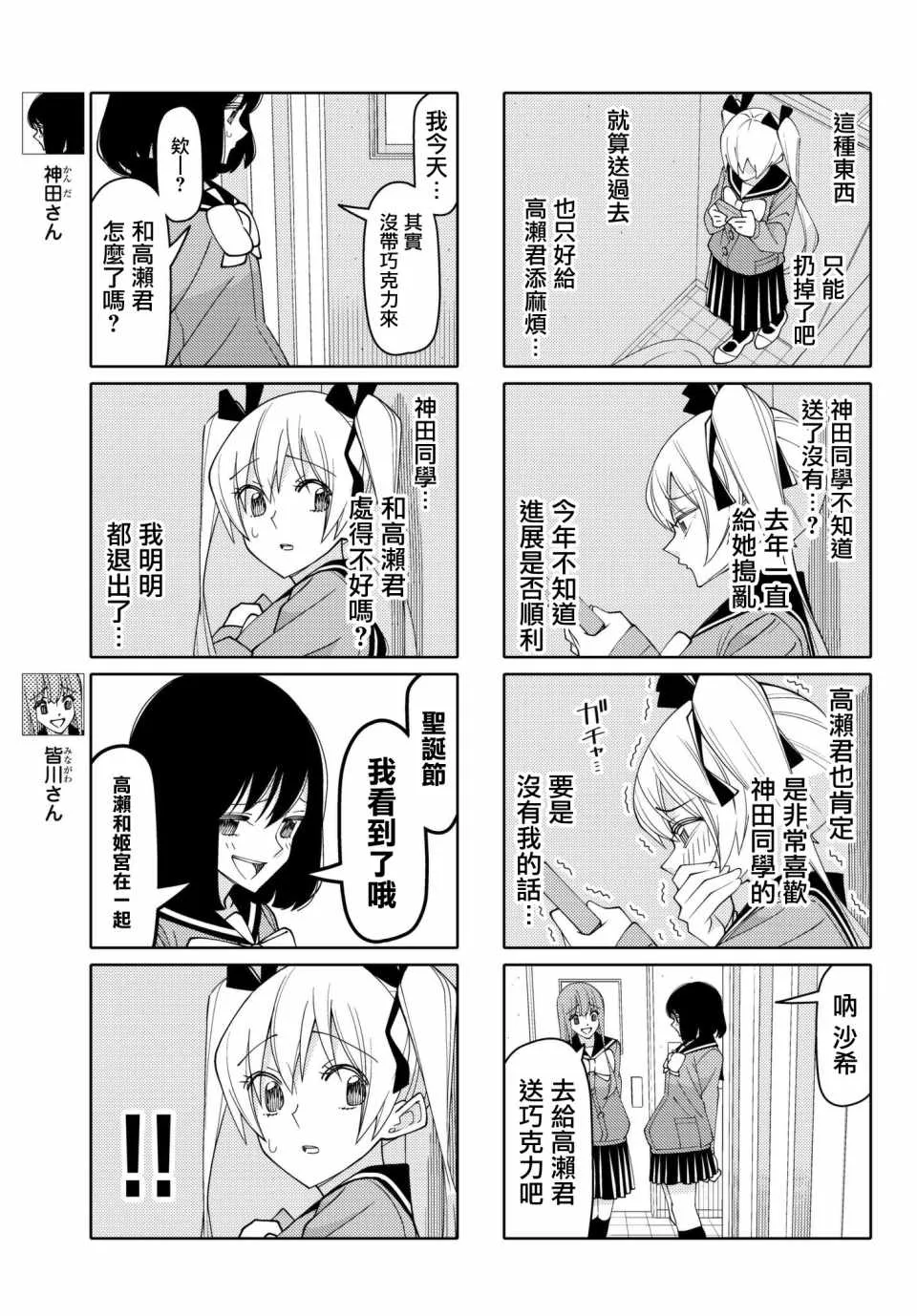 第143话 第3页