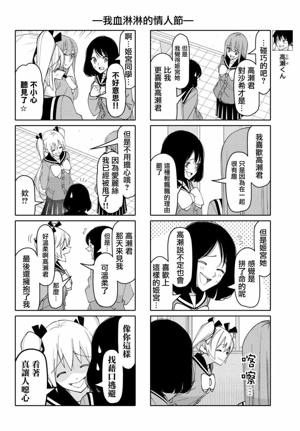 第143话 第4页