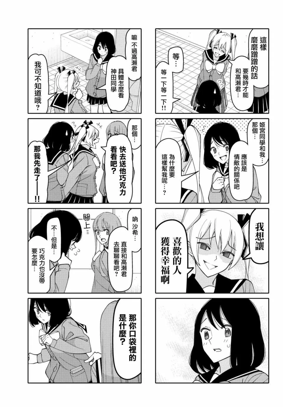 第143话 第5页