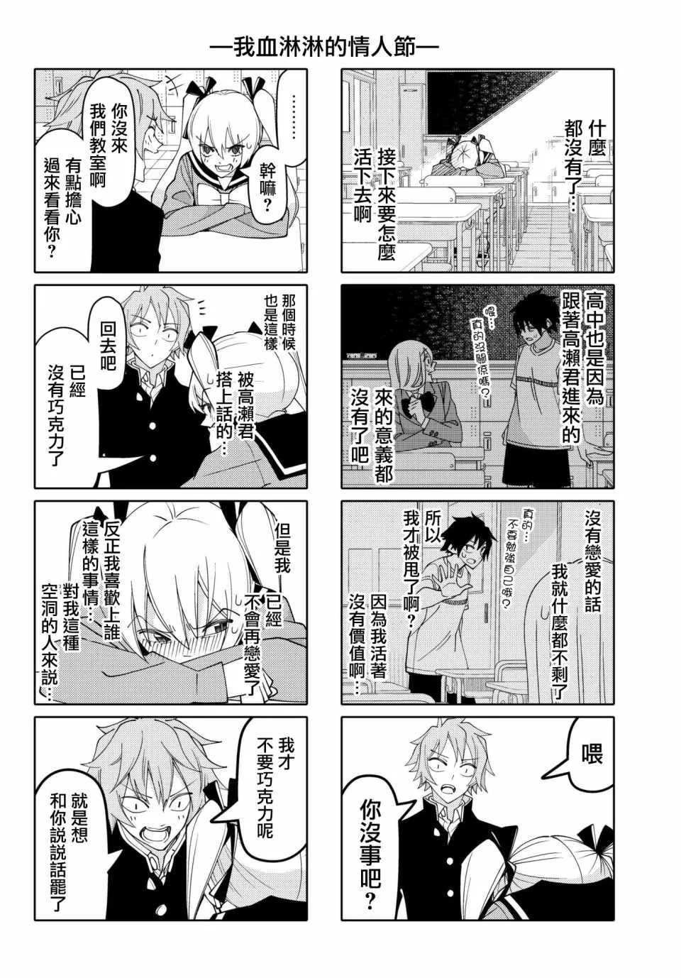 第143话 第6页