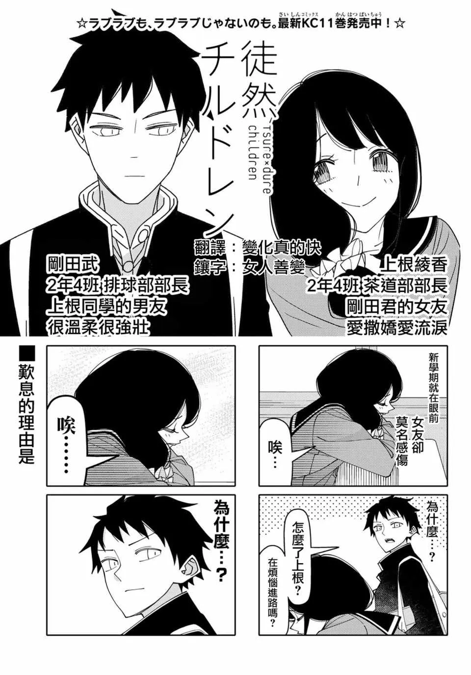第144话 第1页