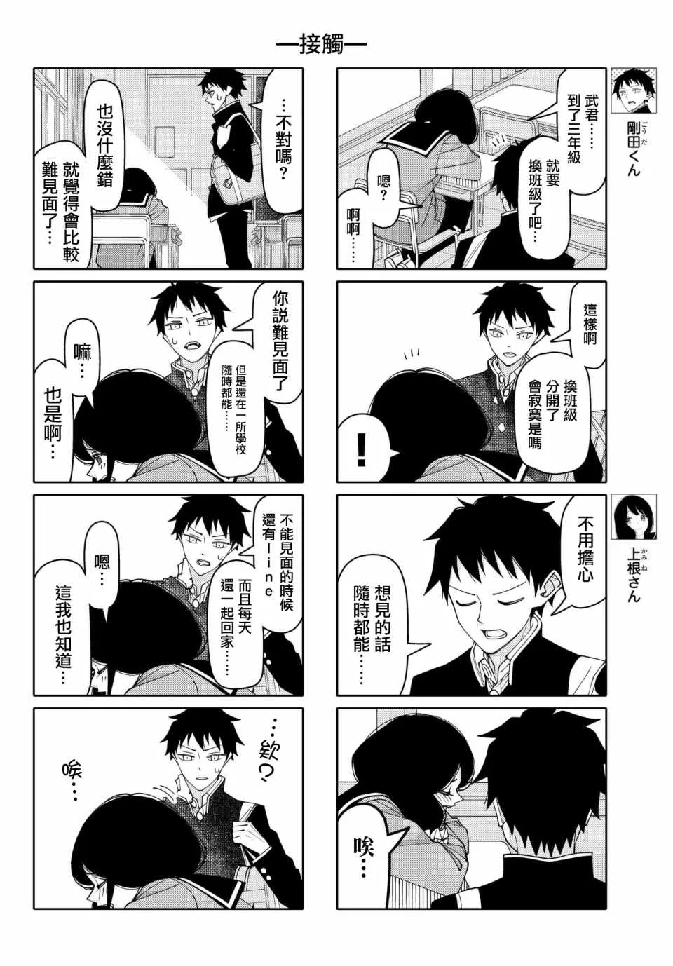 第144话 第2页
