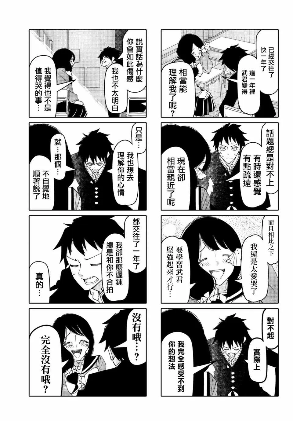 第144话 第5页