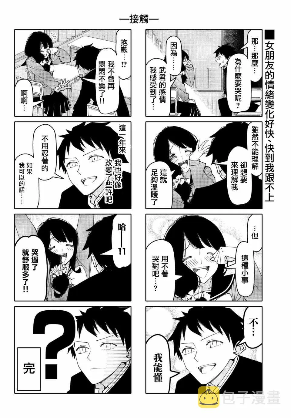 第144话 第6页