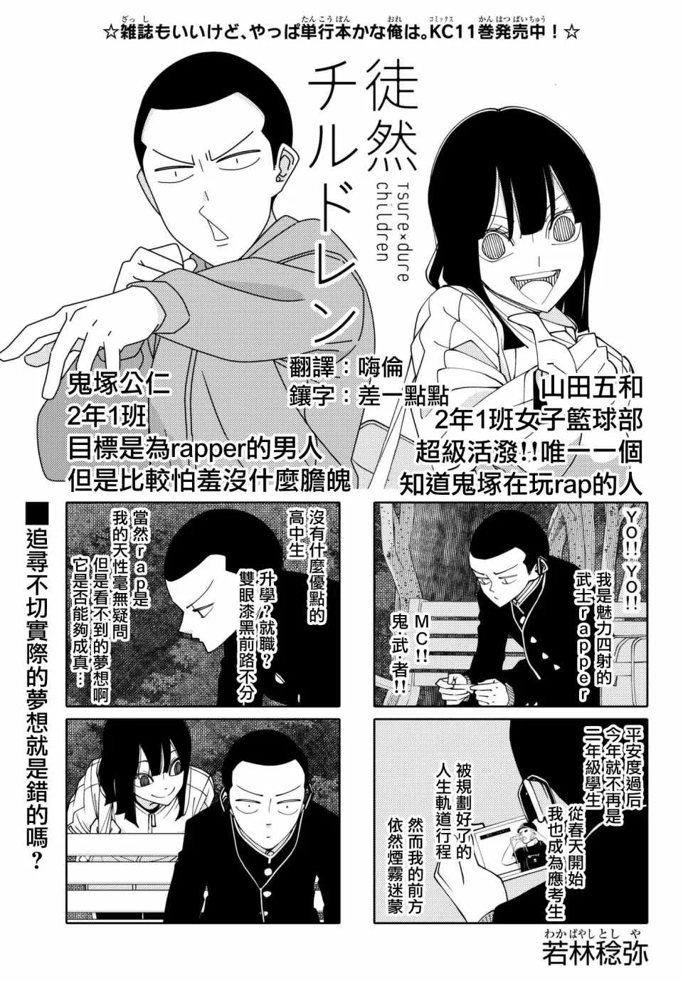 第145话 第1页