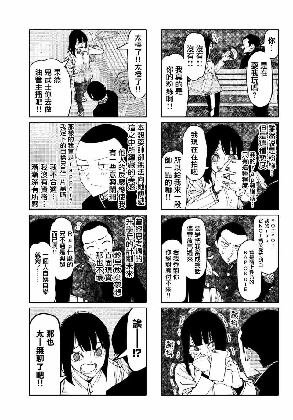 第145话 第3页