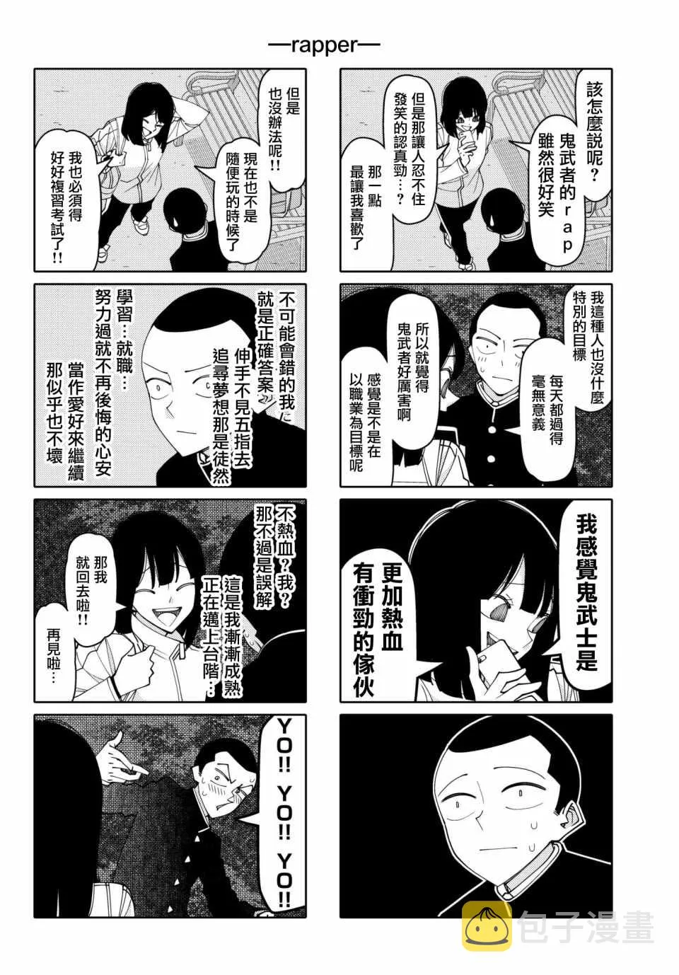 第145话 第4页