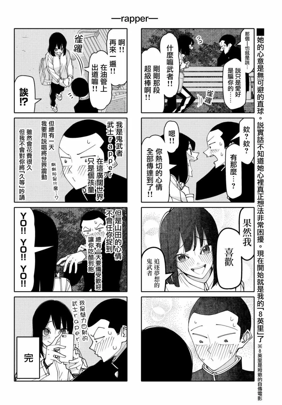 第145话 第6页