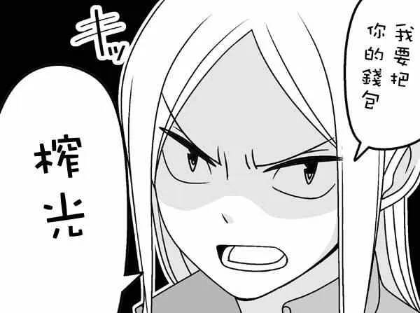 恋爱四格连载版 001 第20页