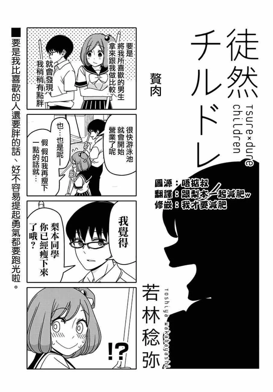 第10话 第1页