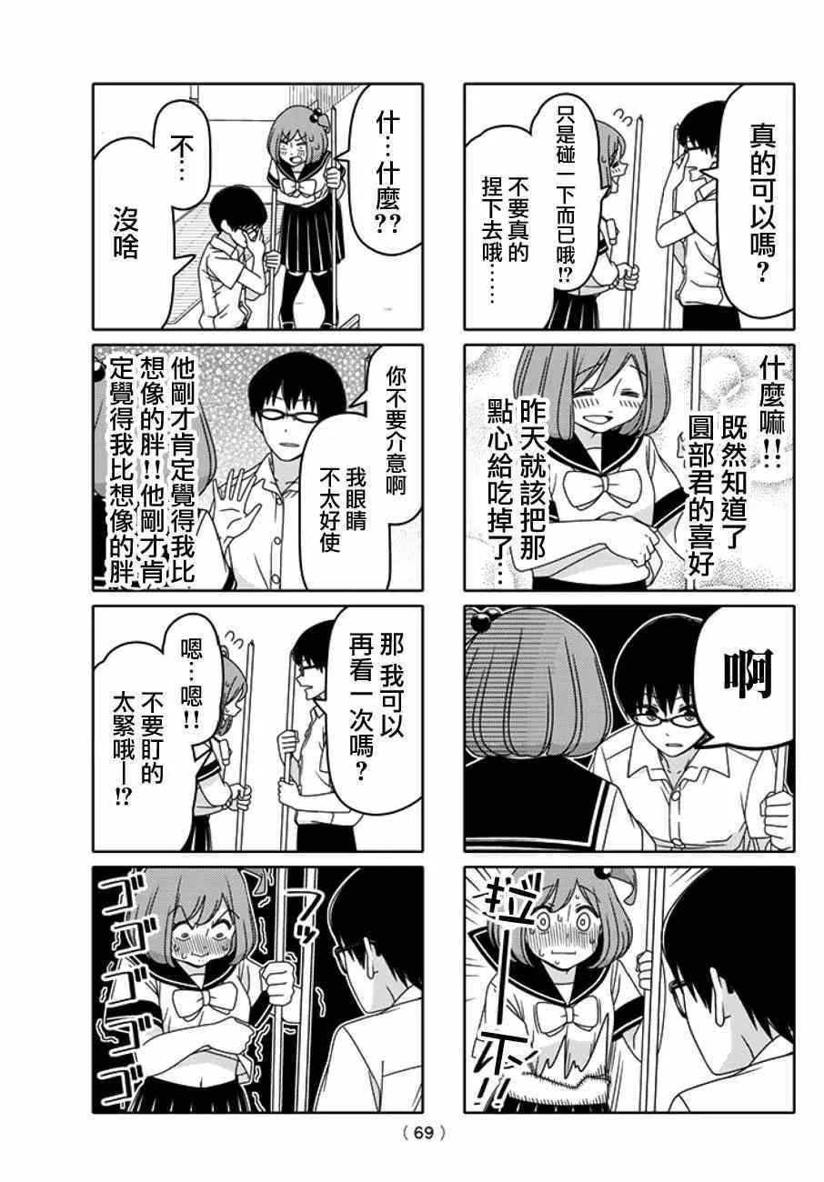 第10话 第5页