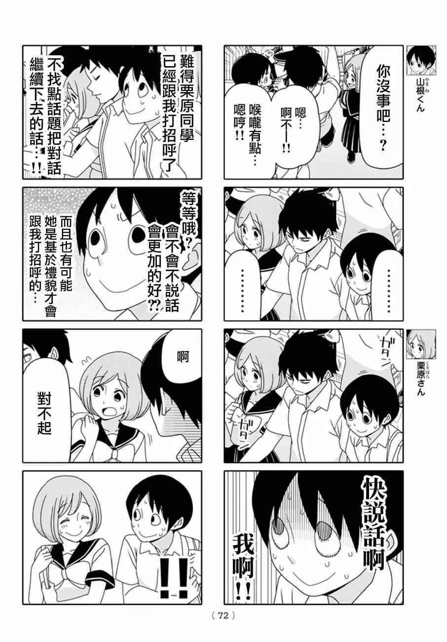 第10话 第8页