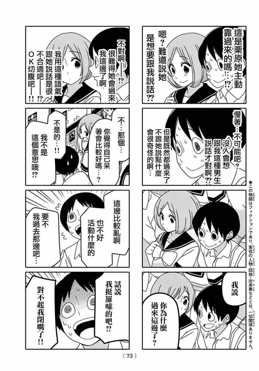 第10话 第9页