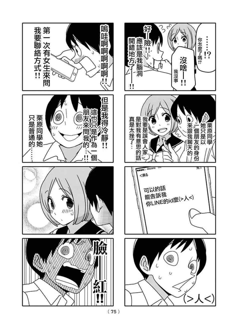 第10话 第11页