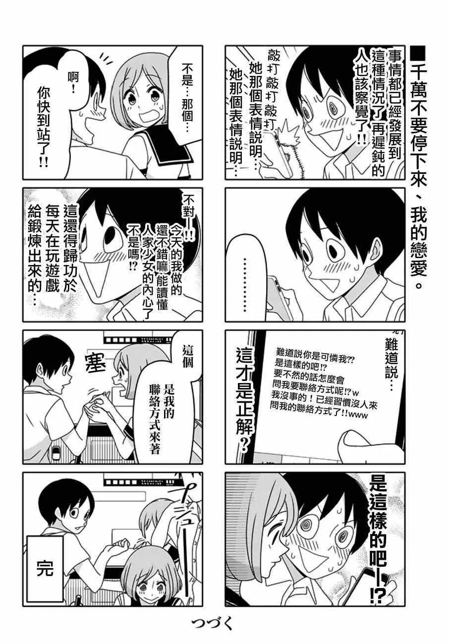 第10话 第12页