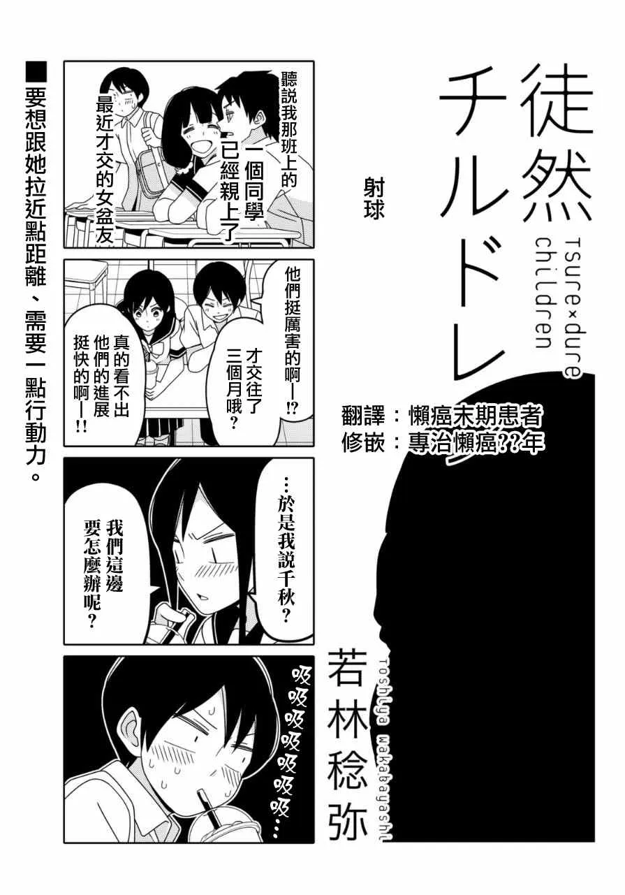 第11话 第1页