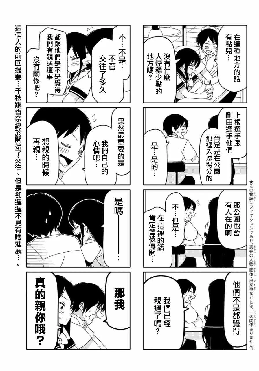 第11话 第3页