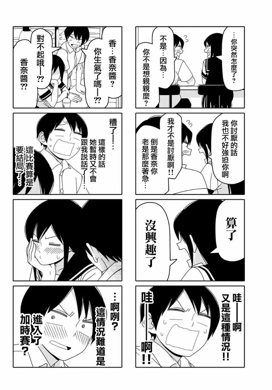 第11话 第4页