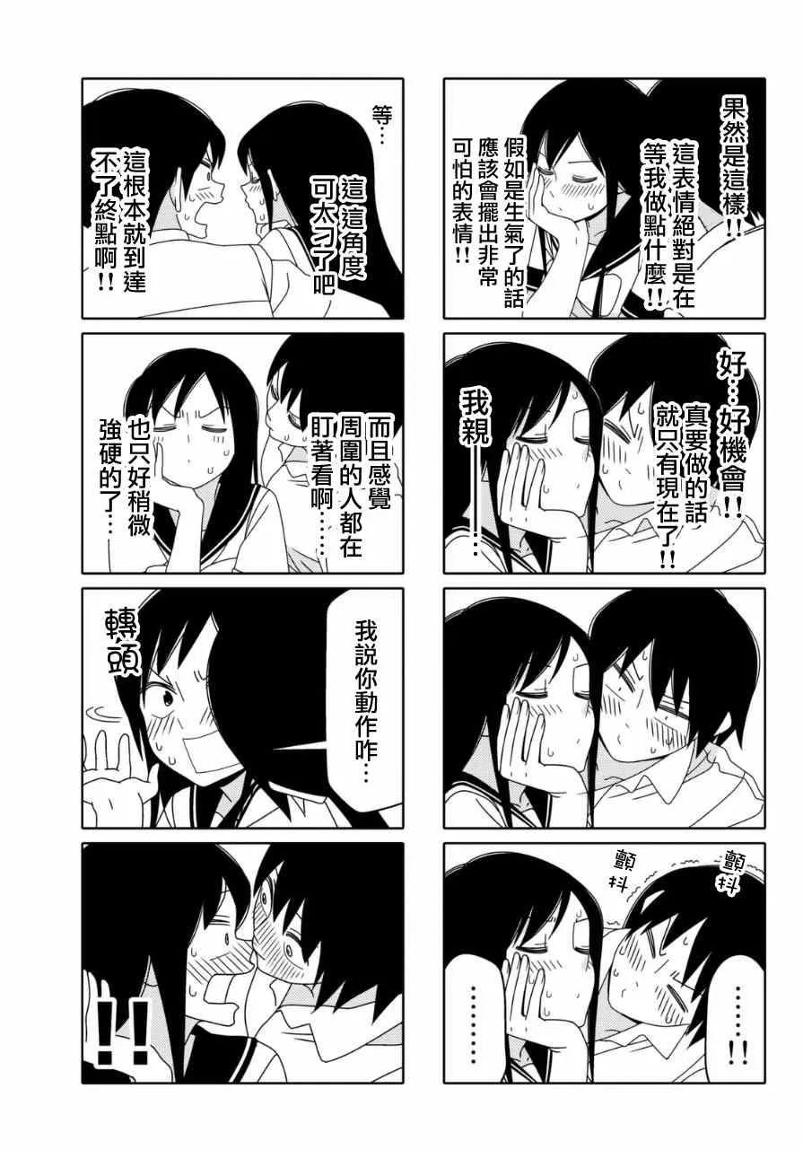第11话 第5页