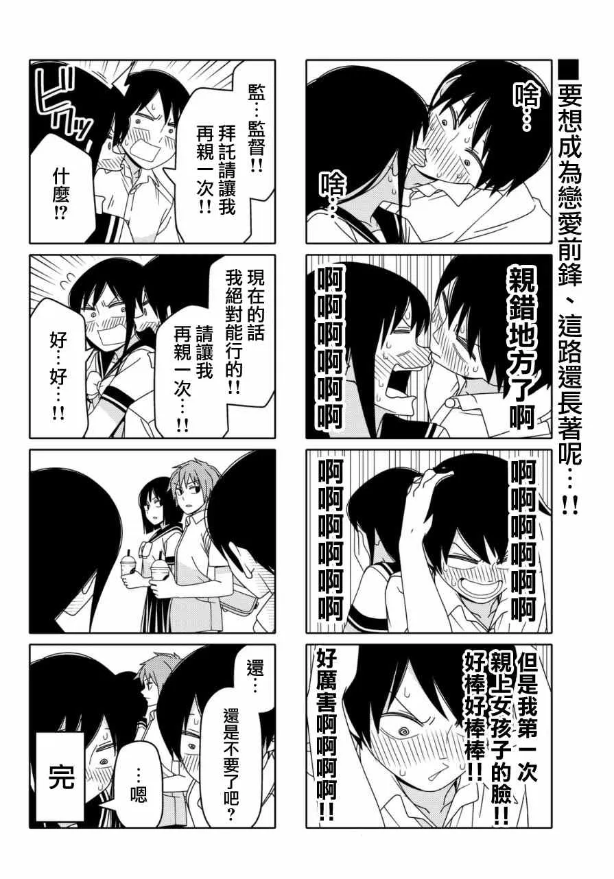 第11话 第6页