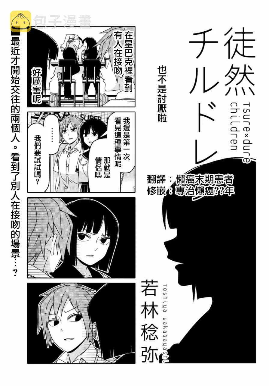 第11话 第7页