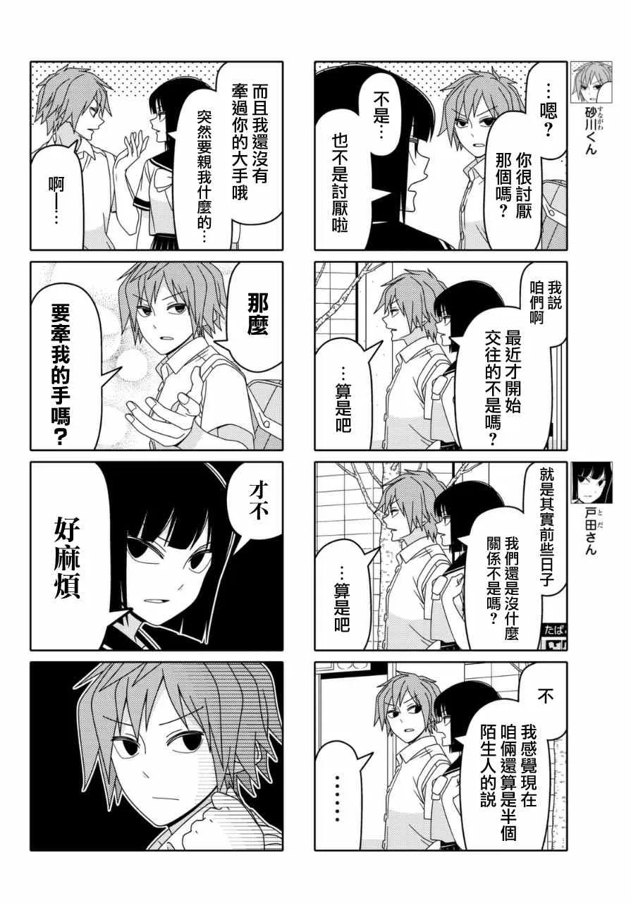第11话 第8页