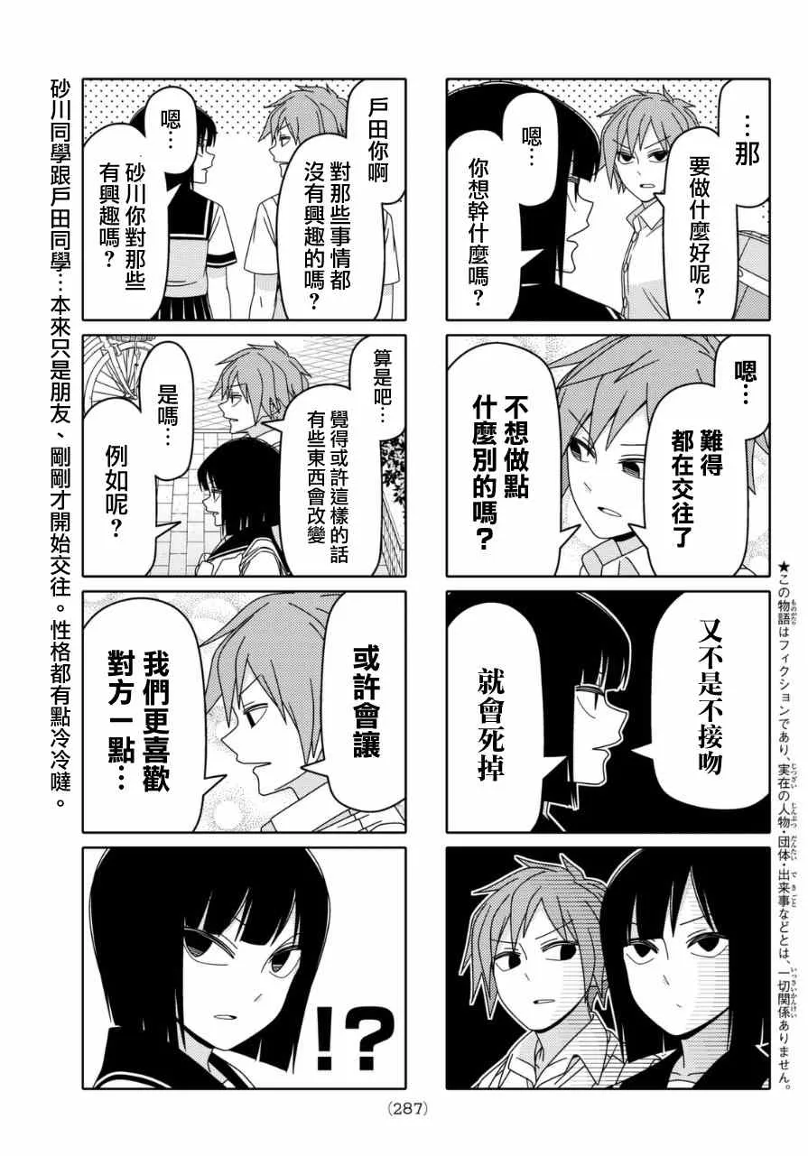 第11话 第9页