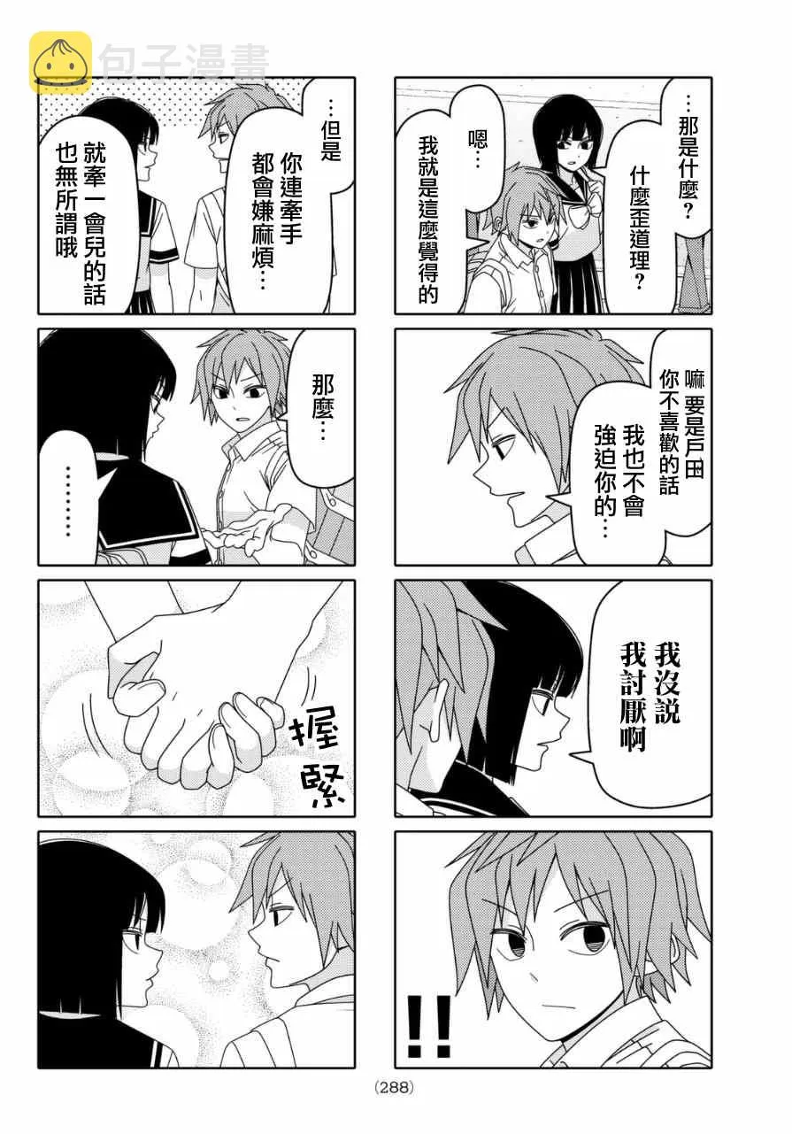 第11话 第10页
