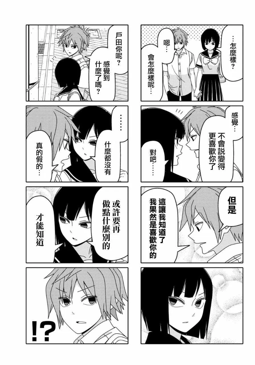 第11话 第11页