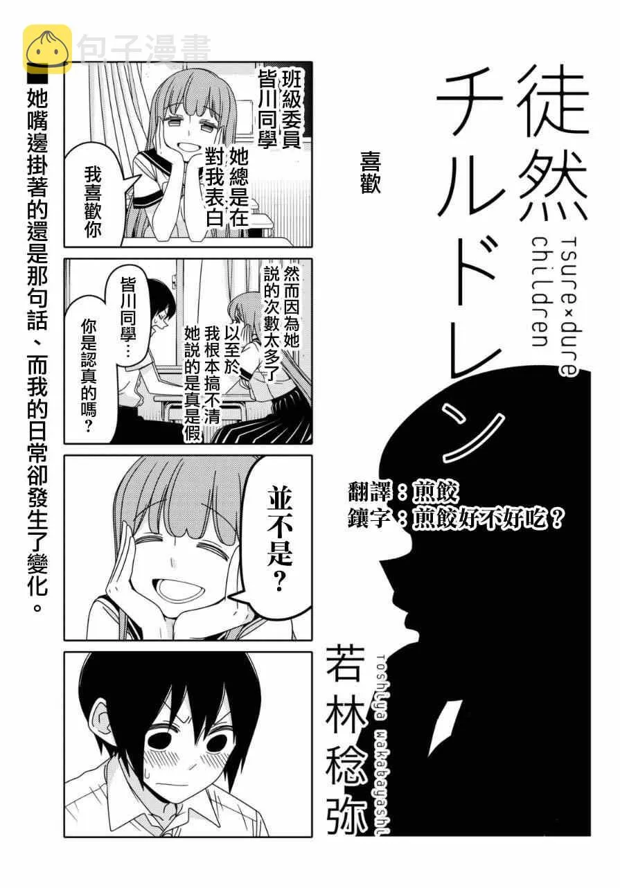 第12话 第1页
