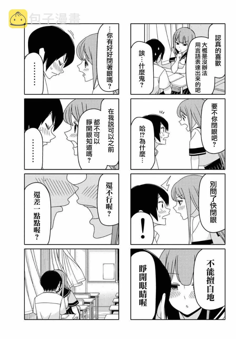 第12话 第5页