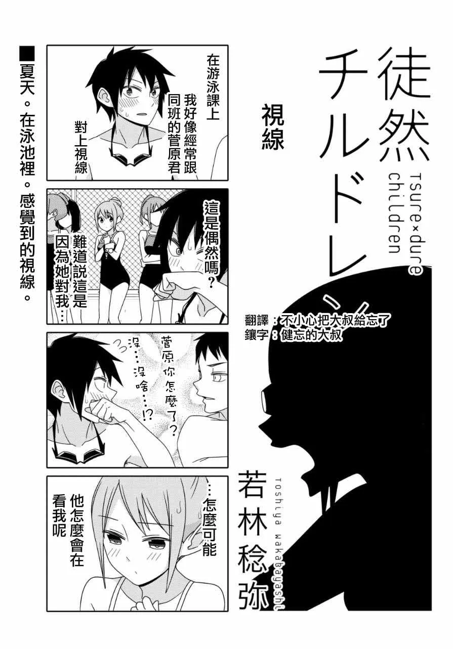 第13话 第1页