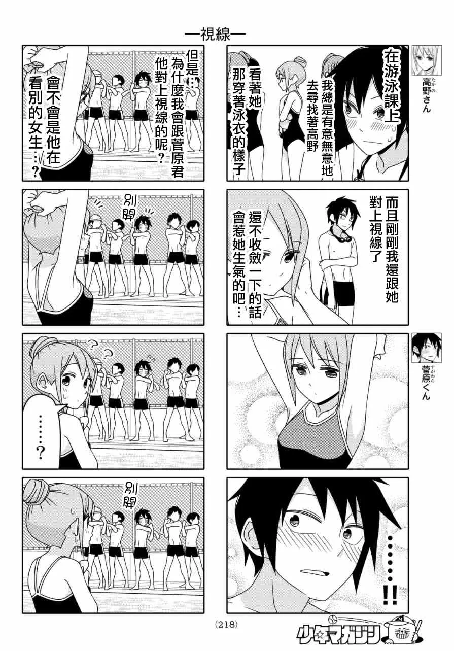 第13话 第2页