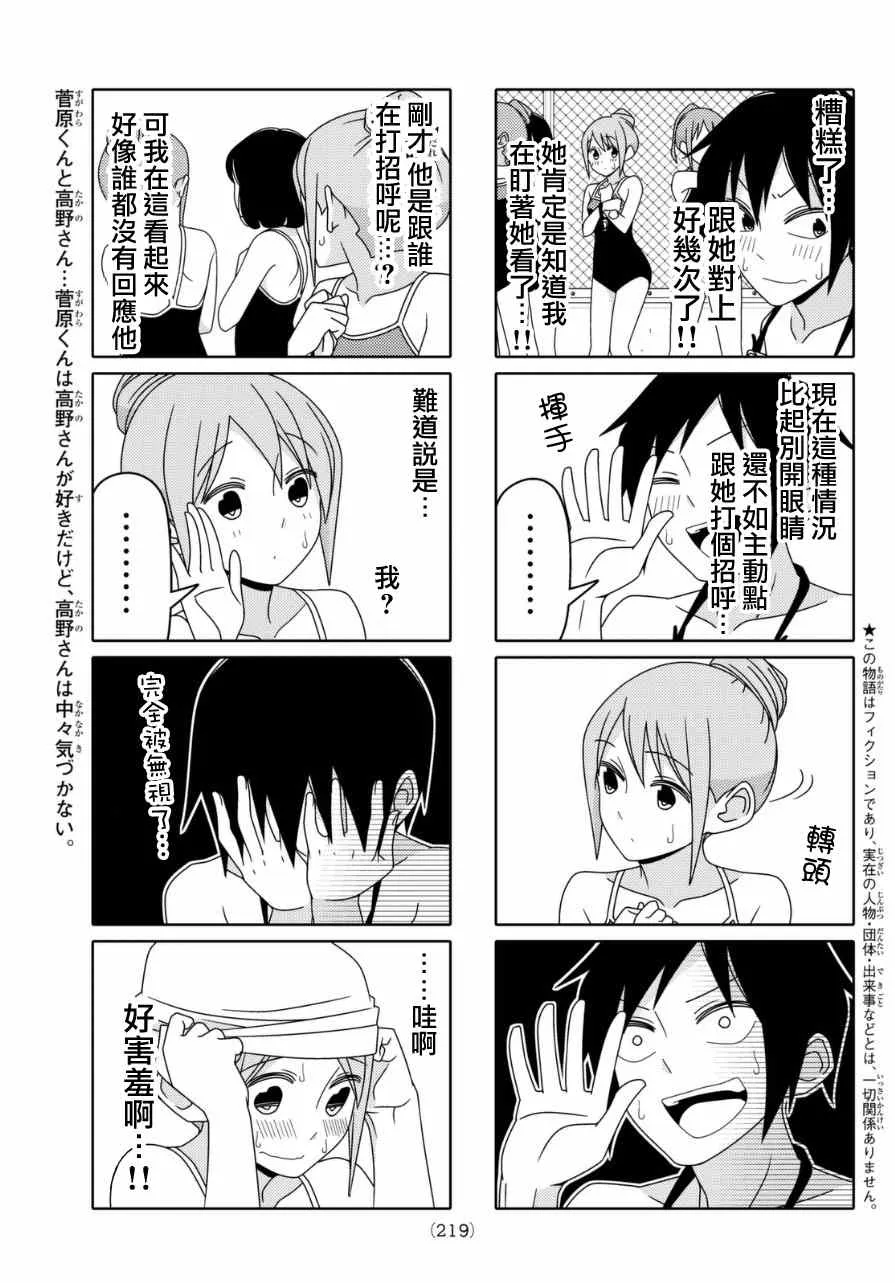 第13话 第3页