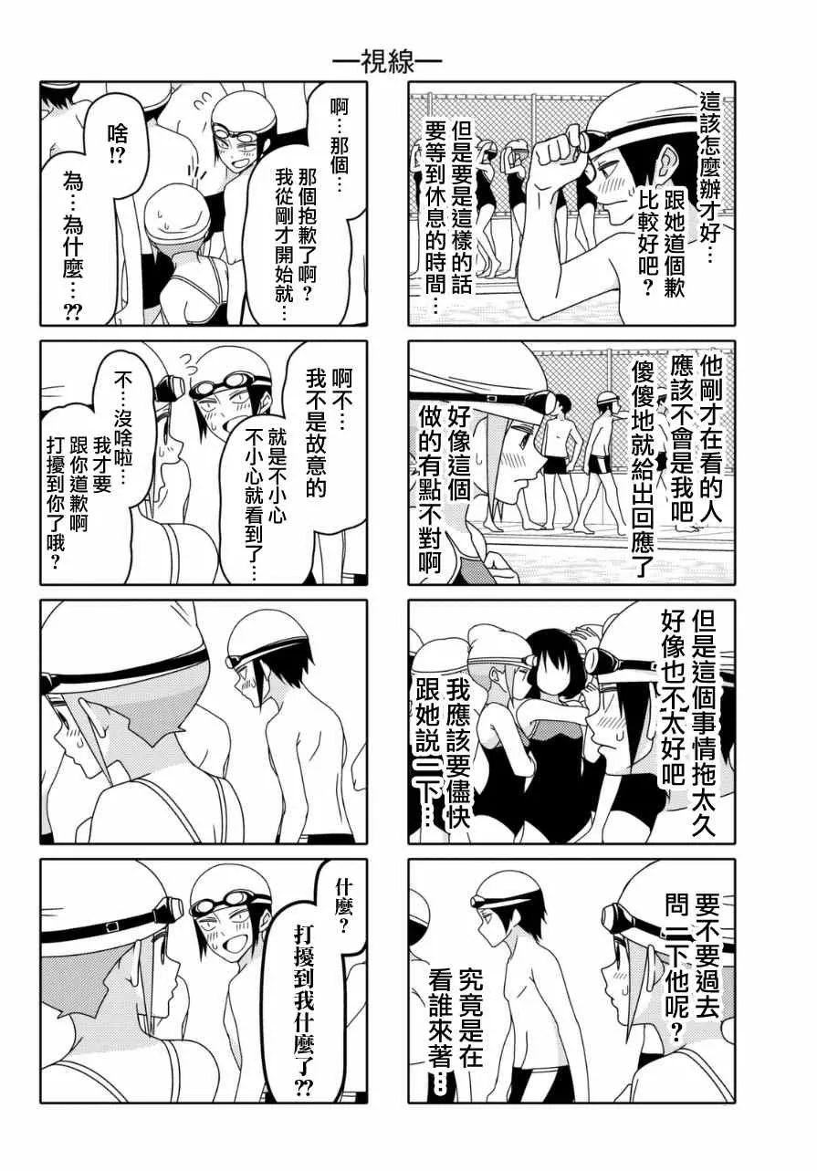 第13话 第4页