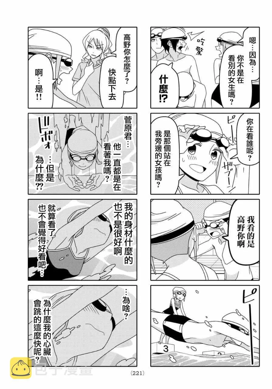 第13话 第5页