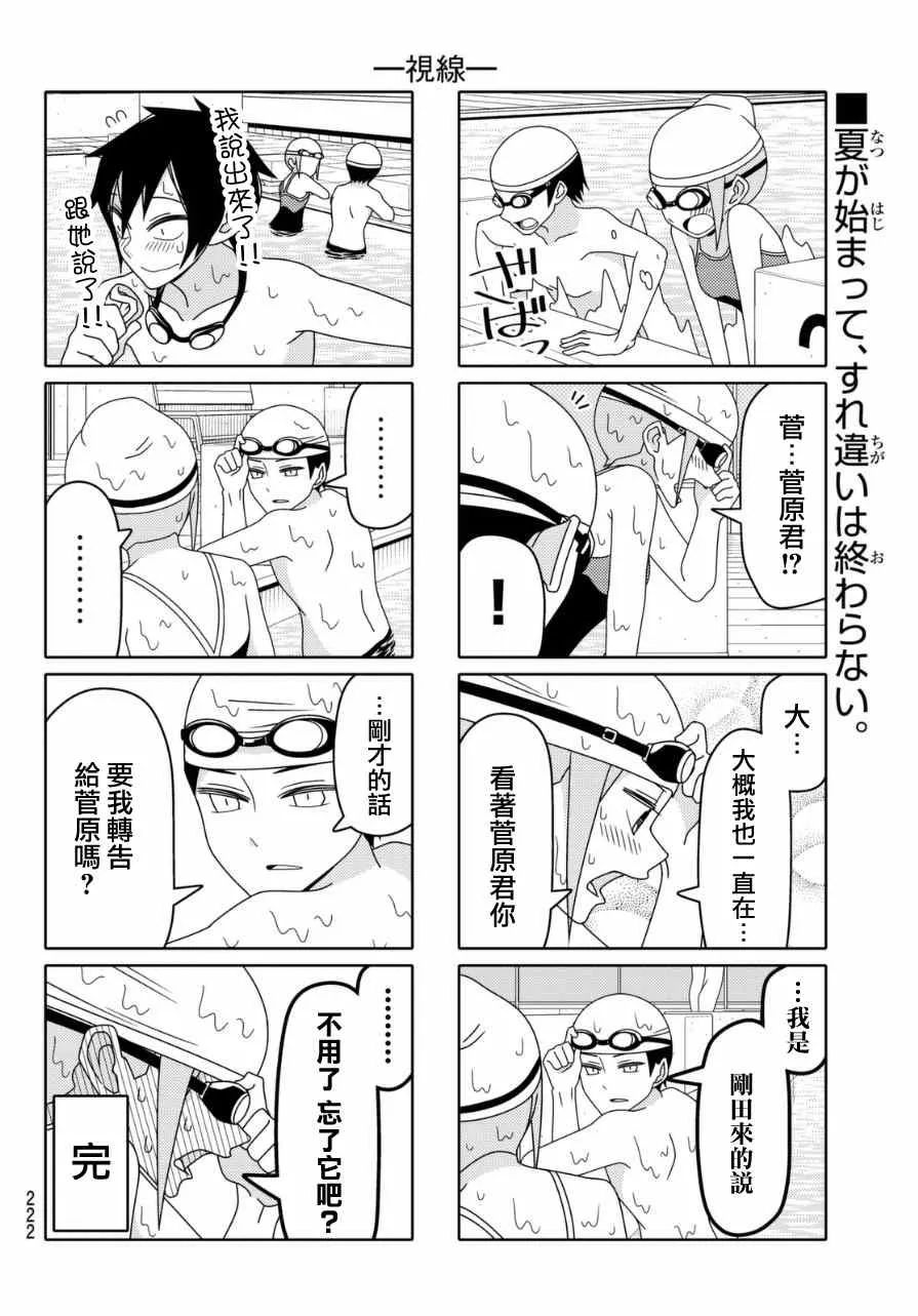 第13话 第6页