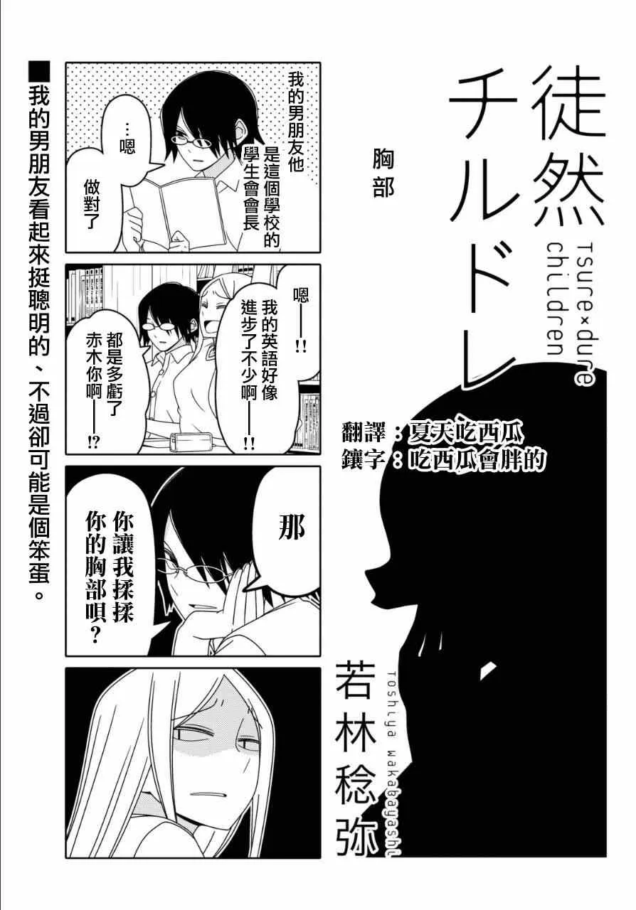 第14话 第1页